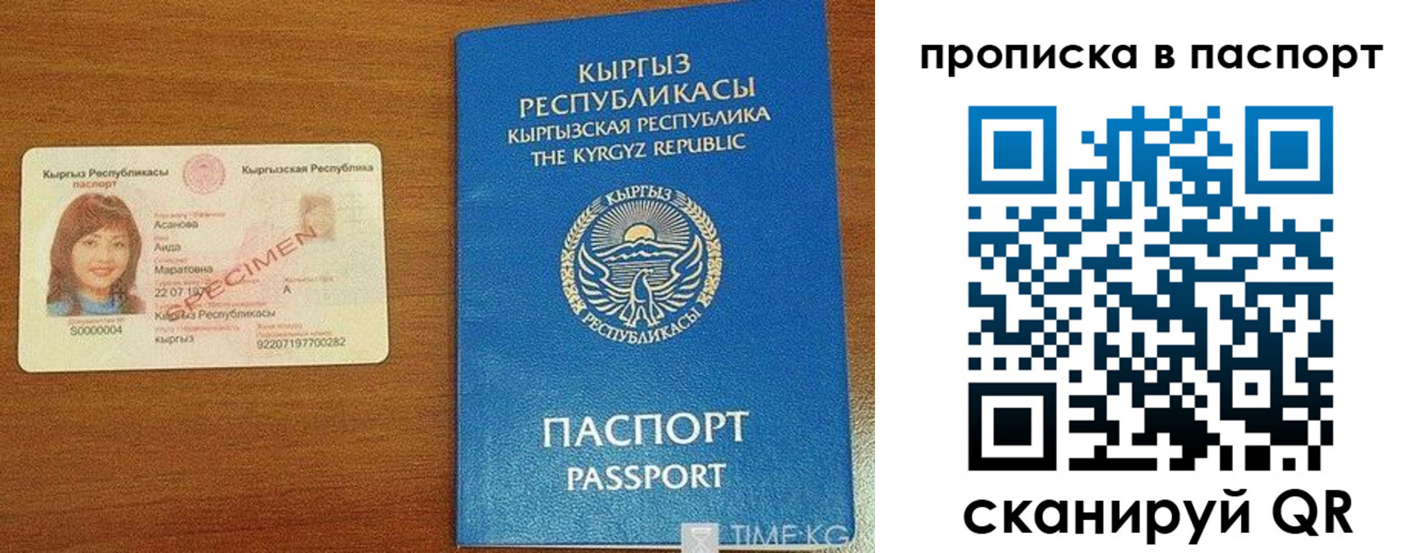 прописка гарантия в Рузе