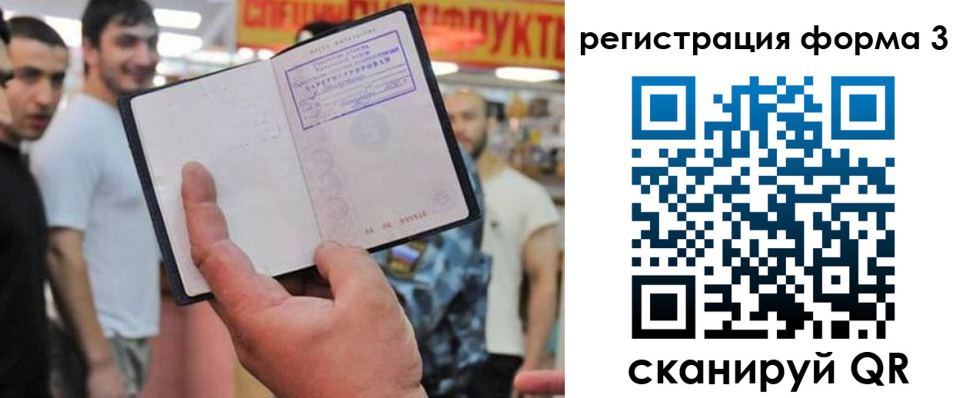 прописка поиск в Рузе