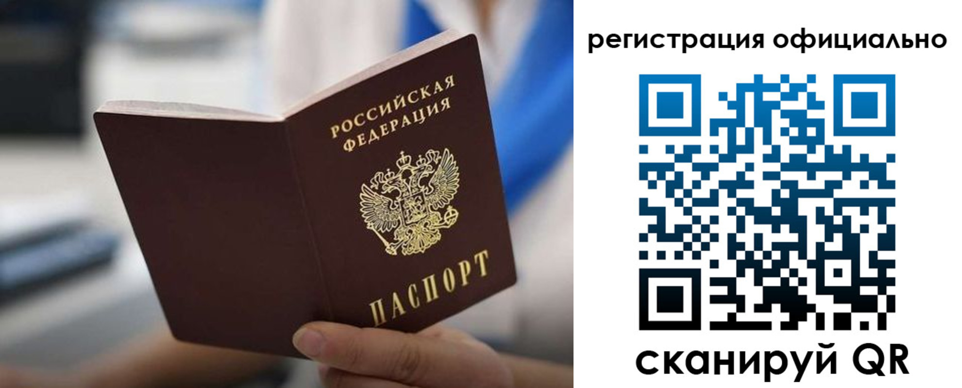 регистрация в Рузе